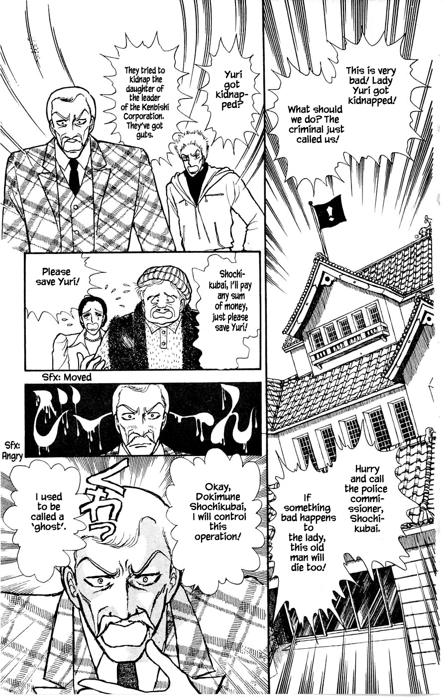 Leisure Club Vol. 1 Ch. 4.1 第8页
