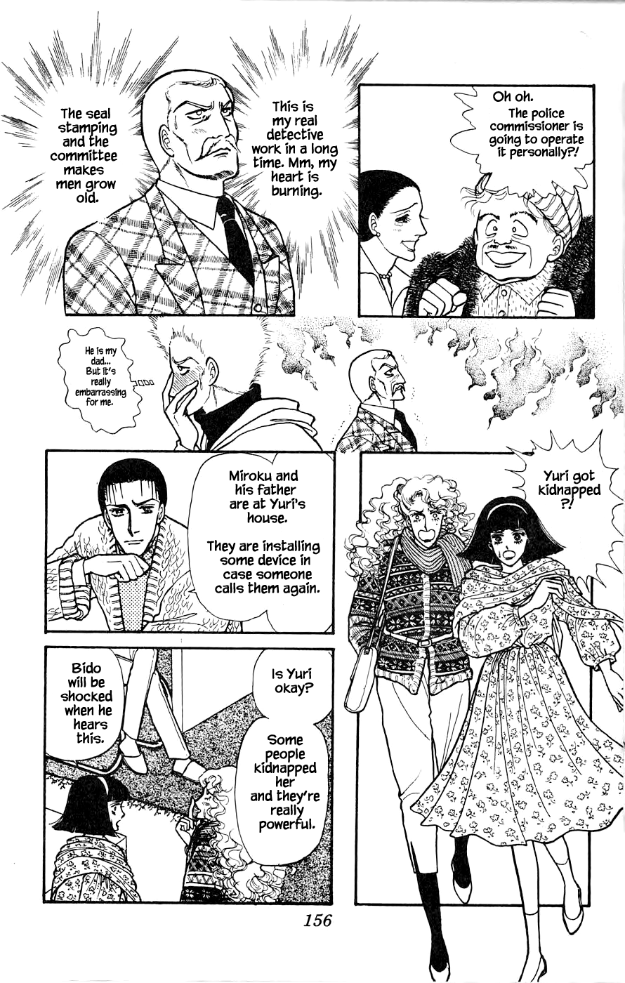 Leisure Club Vol. 1 Ch. 4.1 第9页