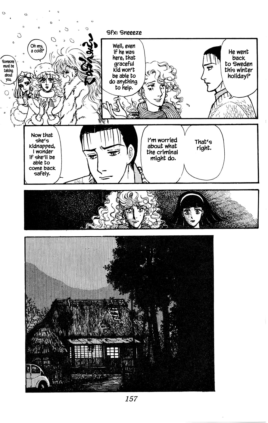 Leisure Club Vol. 1 Ch. 4.1 第10页