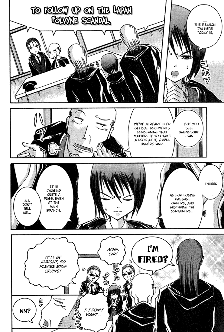 D Senjou no Alice Ume and La-chin 第2页