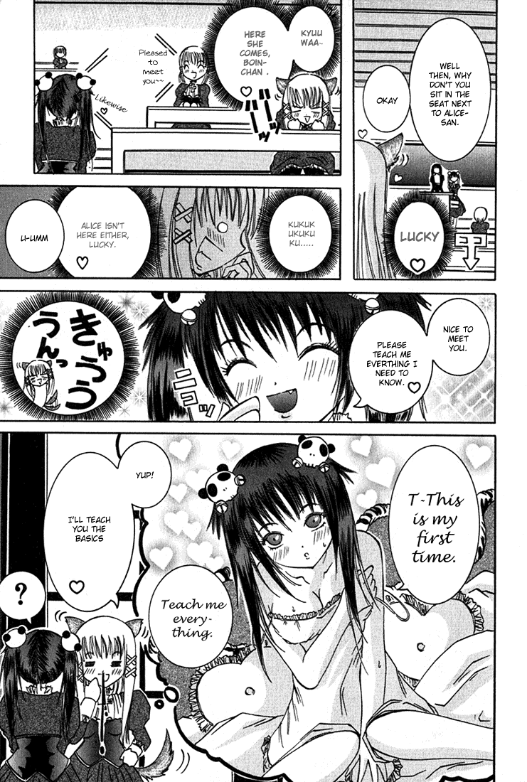 D Senjou no Alice Ume and La-chin 第11页