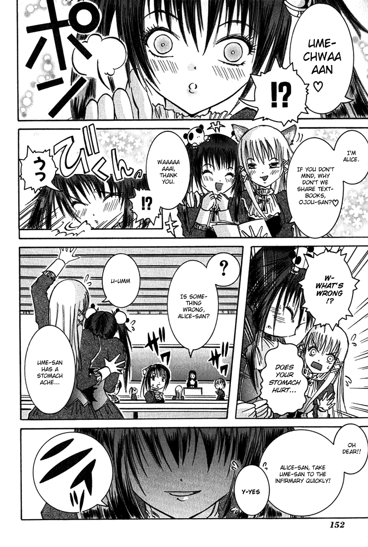 D Senjou no Alice Ume and La-chin 第12页