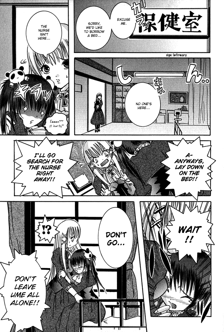D Senjou no Alice Ume and La-chin 第13页