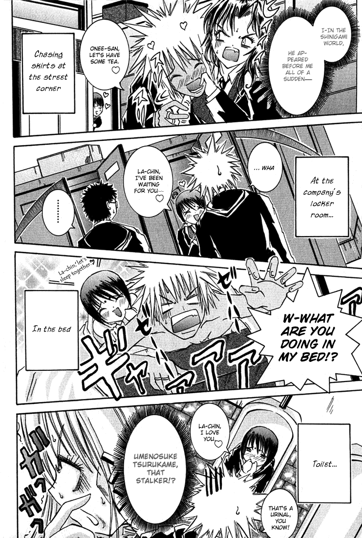 D Senjou no Alice Ume and La-chin 第16页