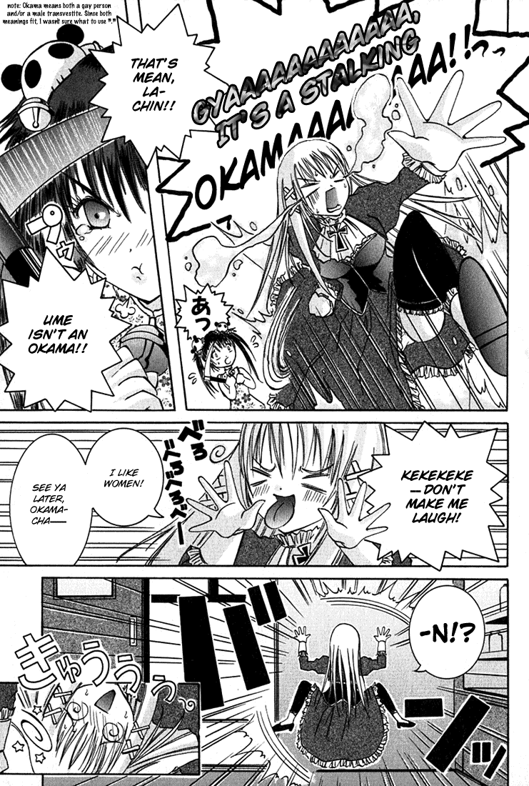 D Senjou no Alice Ume and La-chin 第17页