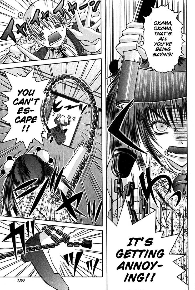 D Senjou no Alice Ume and La-chin 第19页