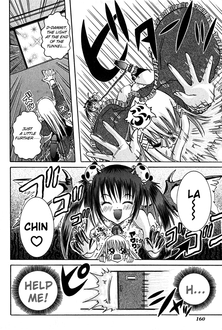 D Senjou no Alice Ume and La-chin 第20页