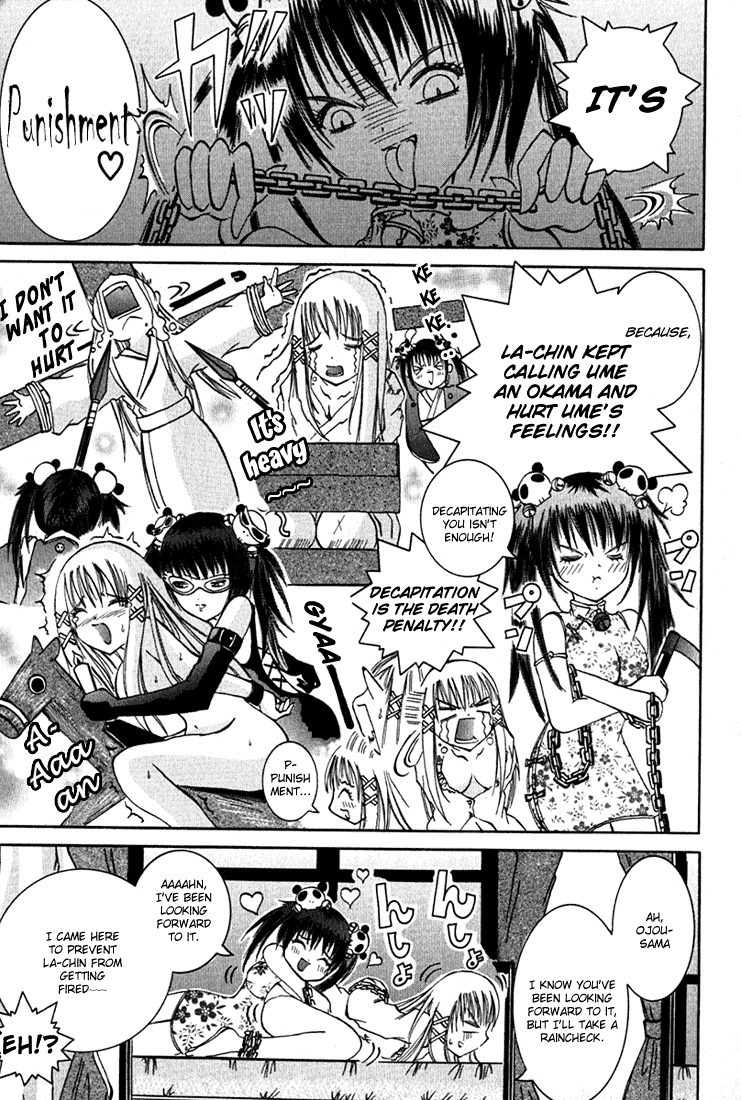 D Senjou no Alice Ume and La-chin 第23页