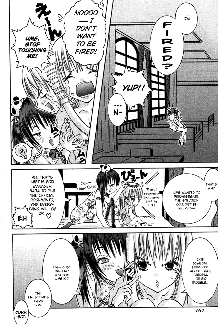 D Senjou no Alice Ume and La-chin 第24页