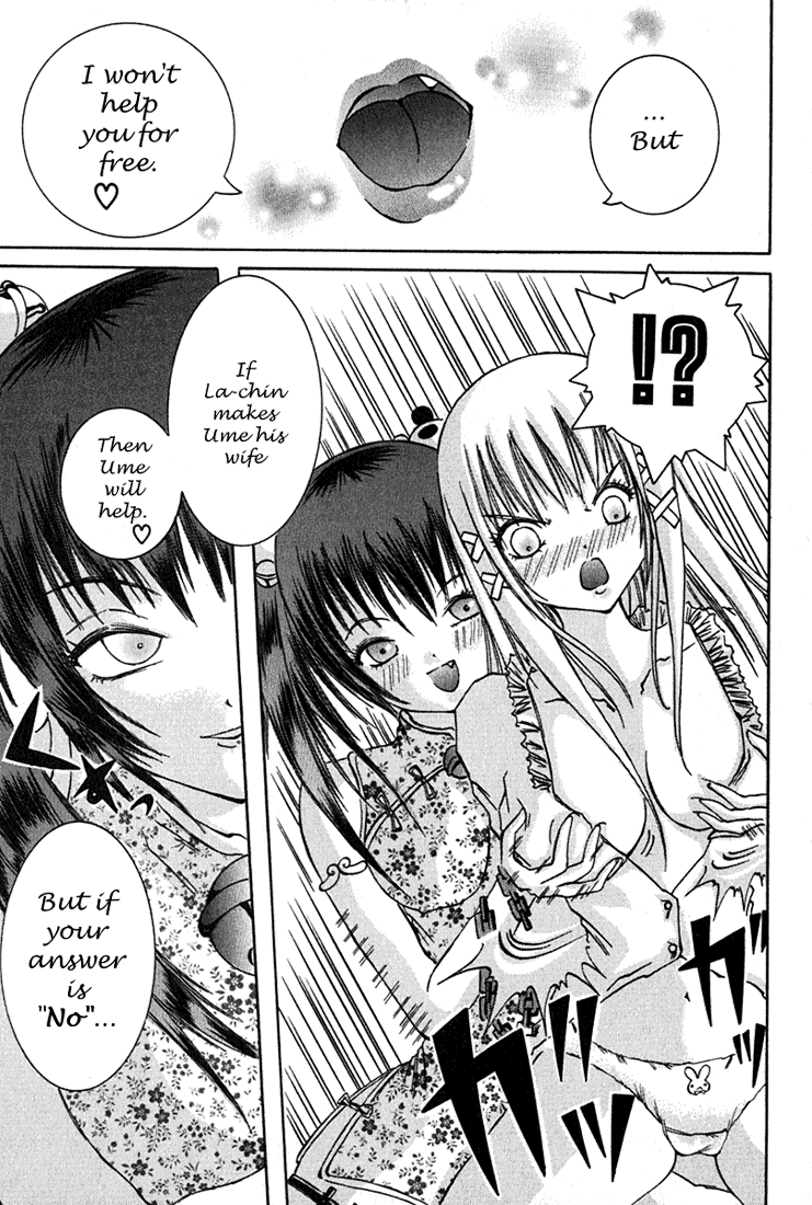 D Senjou no Alice Ume and La-chin 第25页