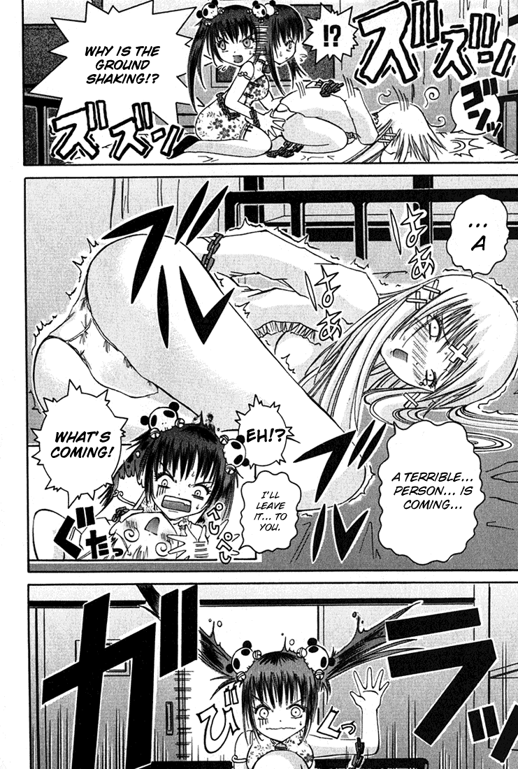 D Senjou no Alice Ume and La-chin 第28页