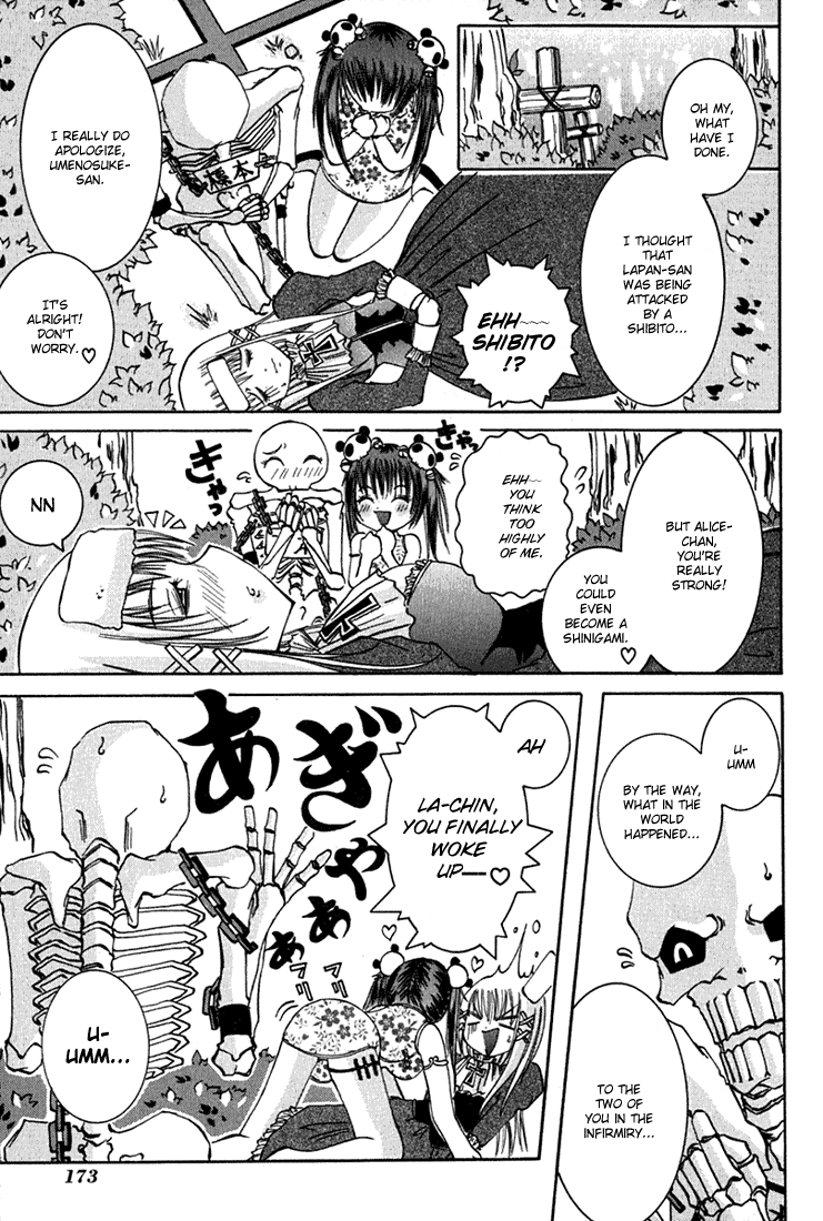 D Senjou no Alice Ume and La-chin 第33页