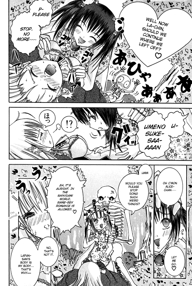 D Senjou no Alice Ume and La-chin 第34页