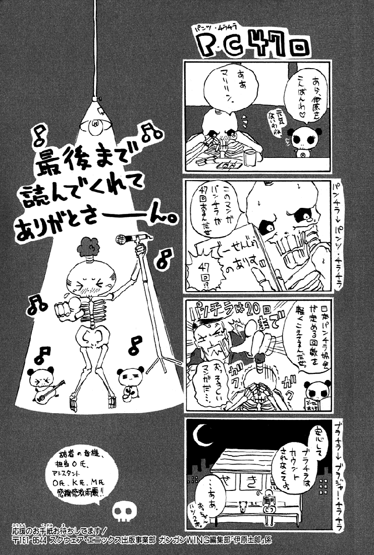 D Senjou no Alice Ume and La-chin 第37页