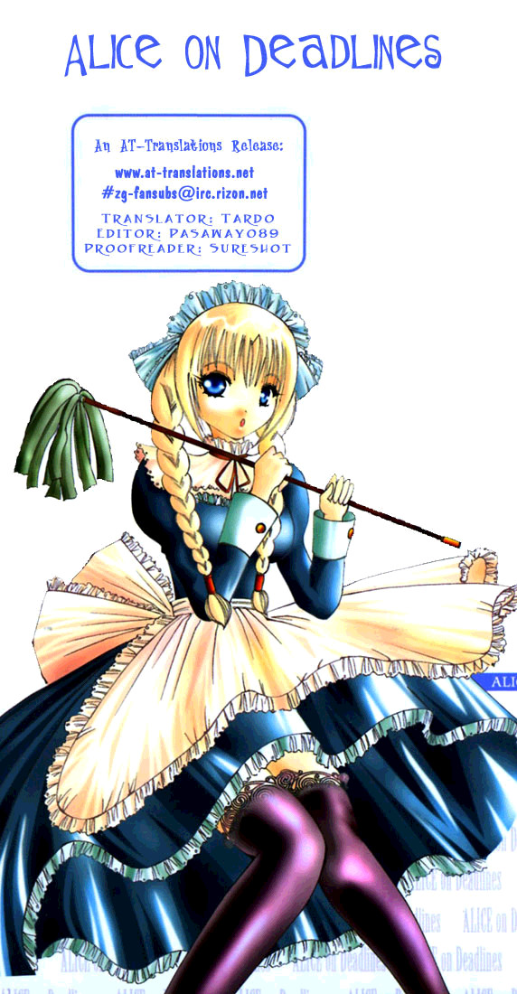 D Senjou no Alice Ume and La-chin 第39页