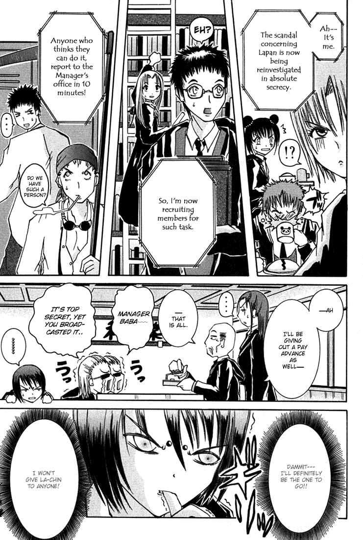 D Senjou no Alice Ume and La-chin 第5页