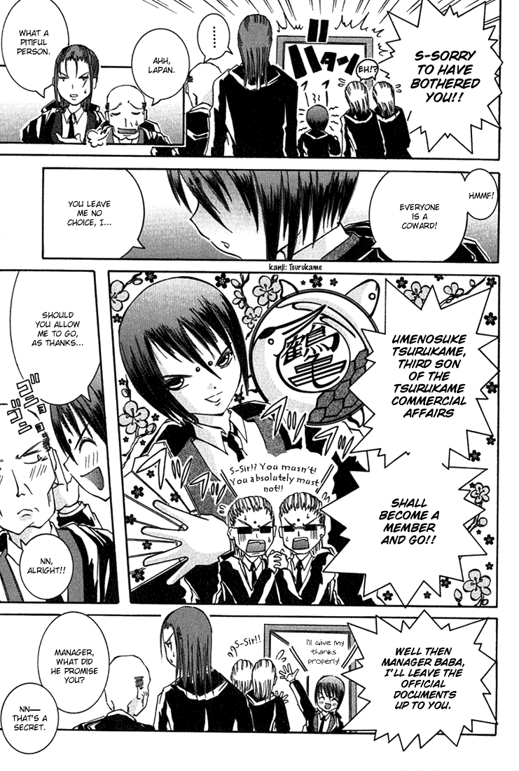 D Senjou no Alice Ume and La-chin 第7页