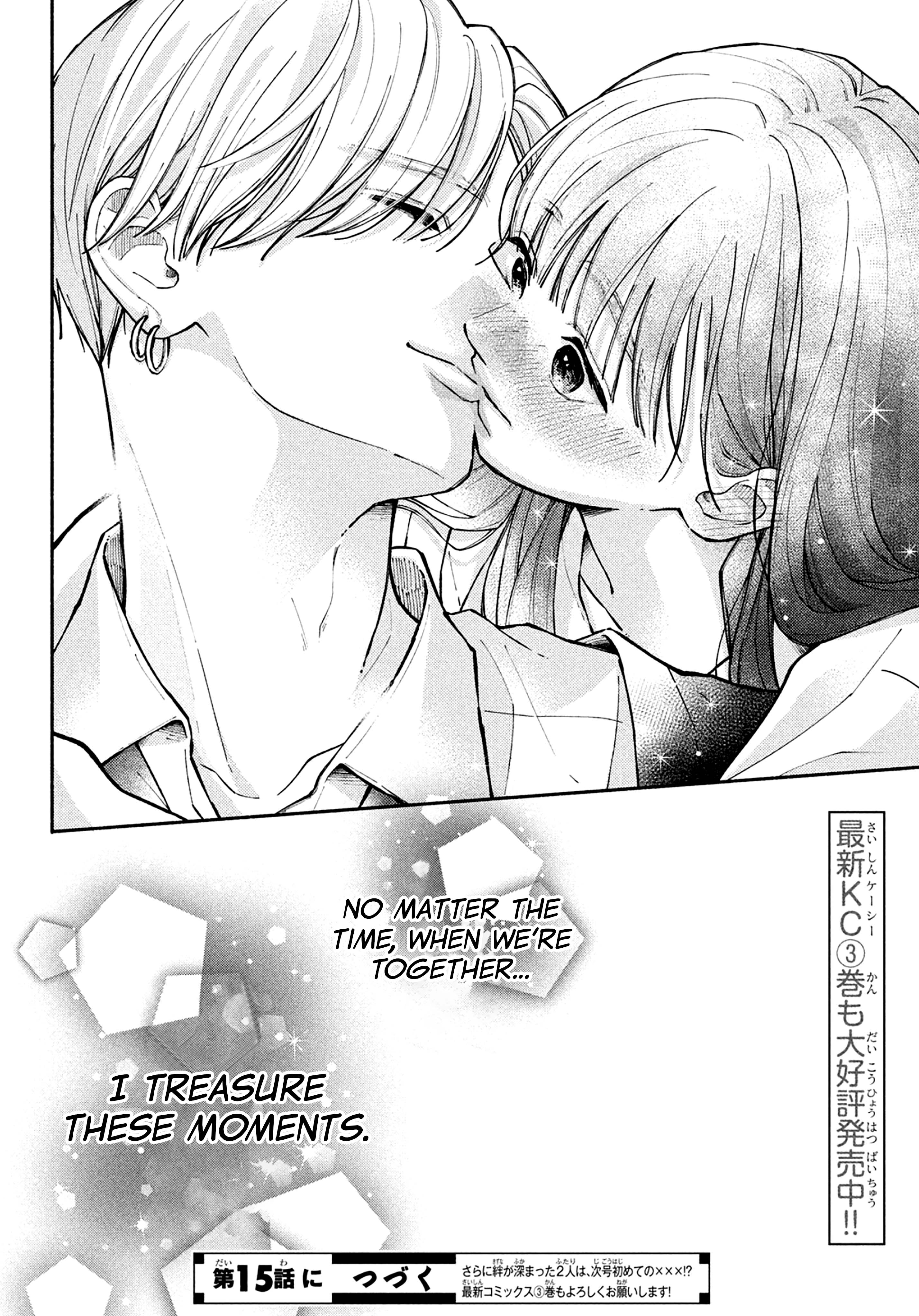 Watashi no Koi no Hajimekata Vol. 4 Ch. 14 第41页