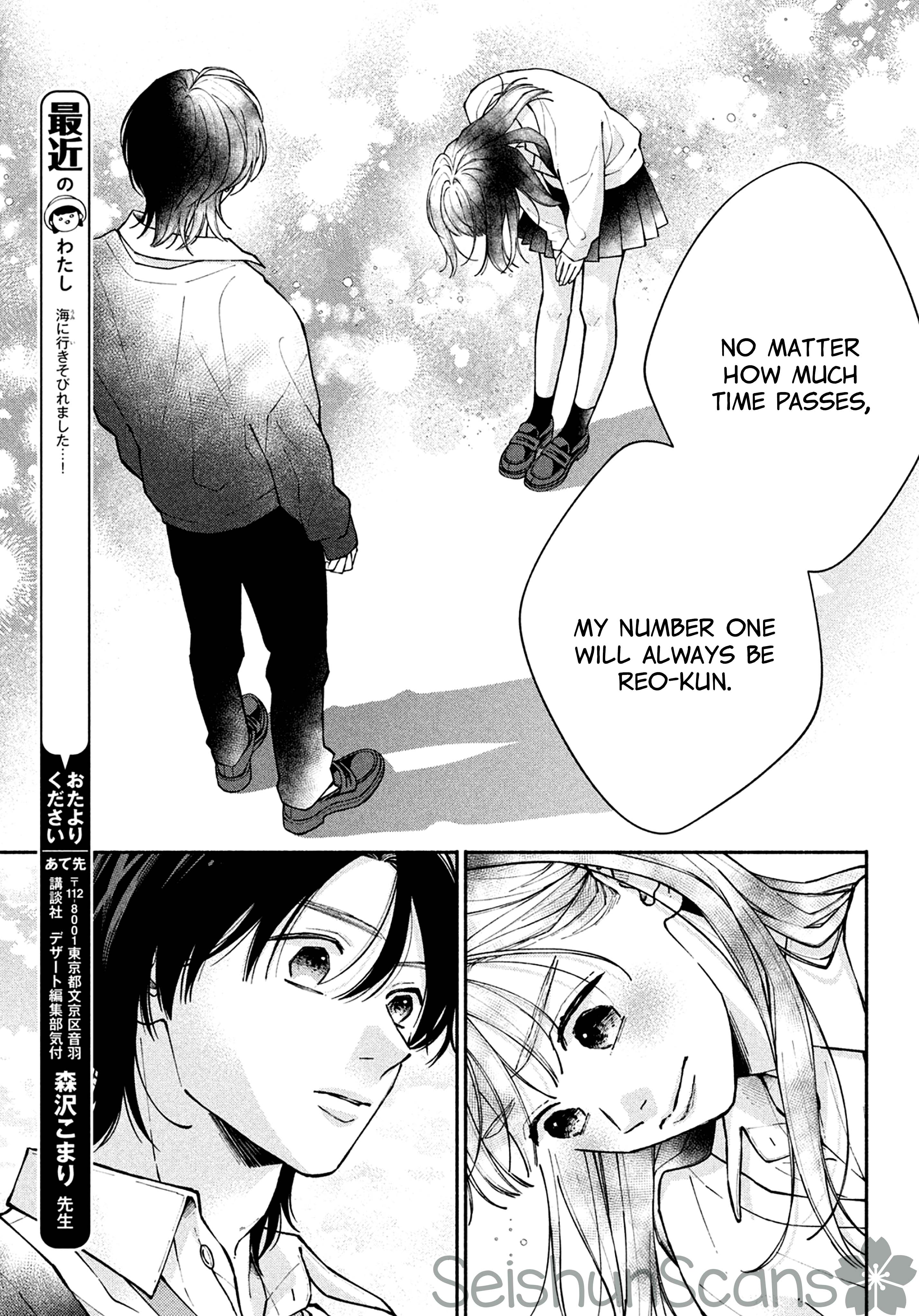 Watashi no Koi no Hajimekata Vol. 4 Ch. 14 第6页