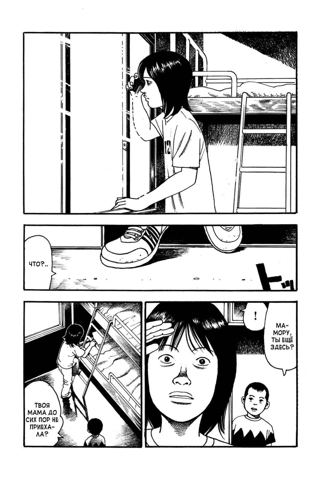 Night Patrol Teacher Hope Arc Я и Мы 第11页