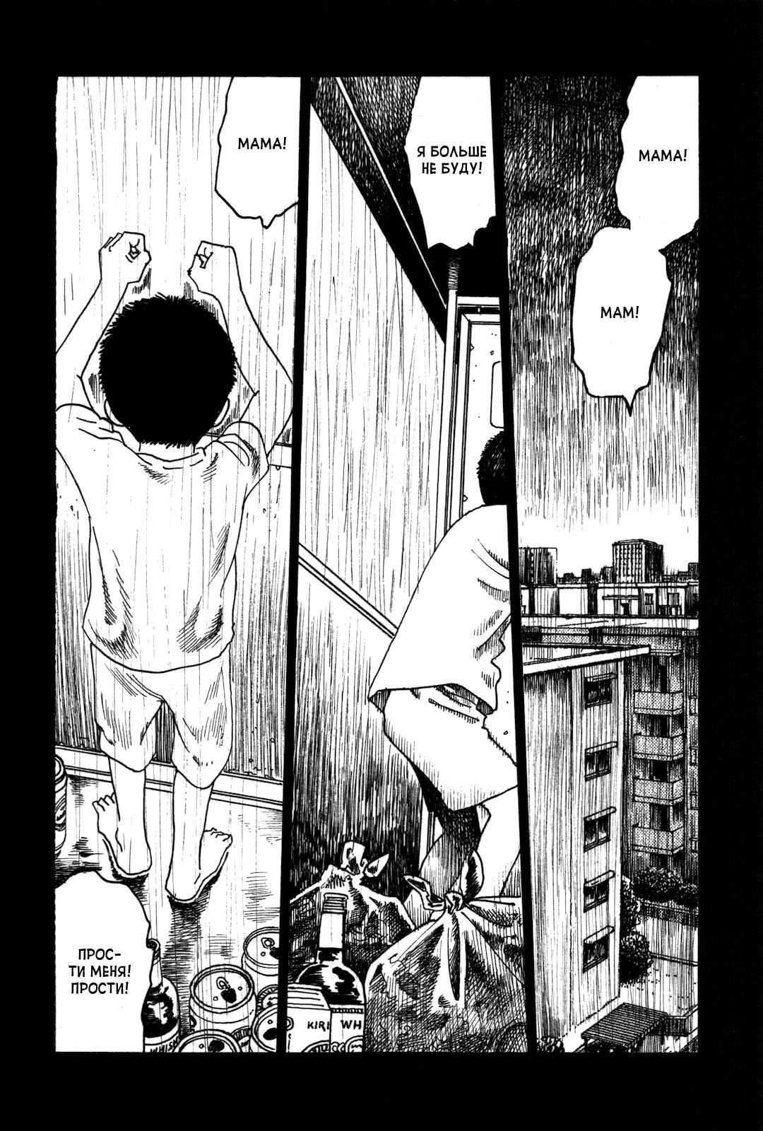 Night Patrol Teacher Hope Arc Я и Мы 第13页