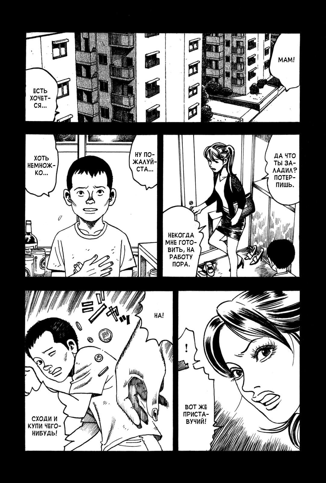Night Patrol Teacher Hope Arc Я и Мы 第16页