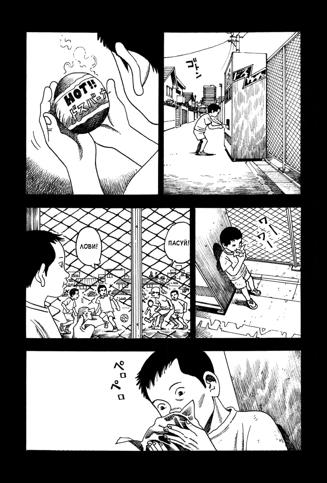 Night Patrol Teacher Hope Arc Я и Мы 第17页