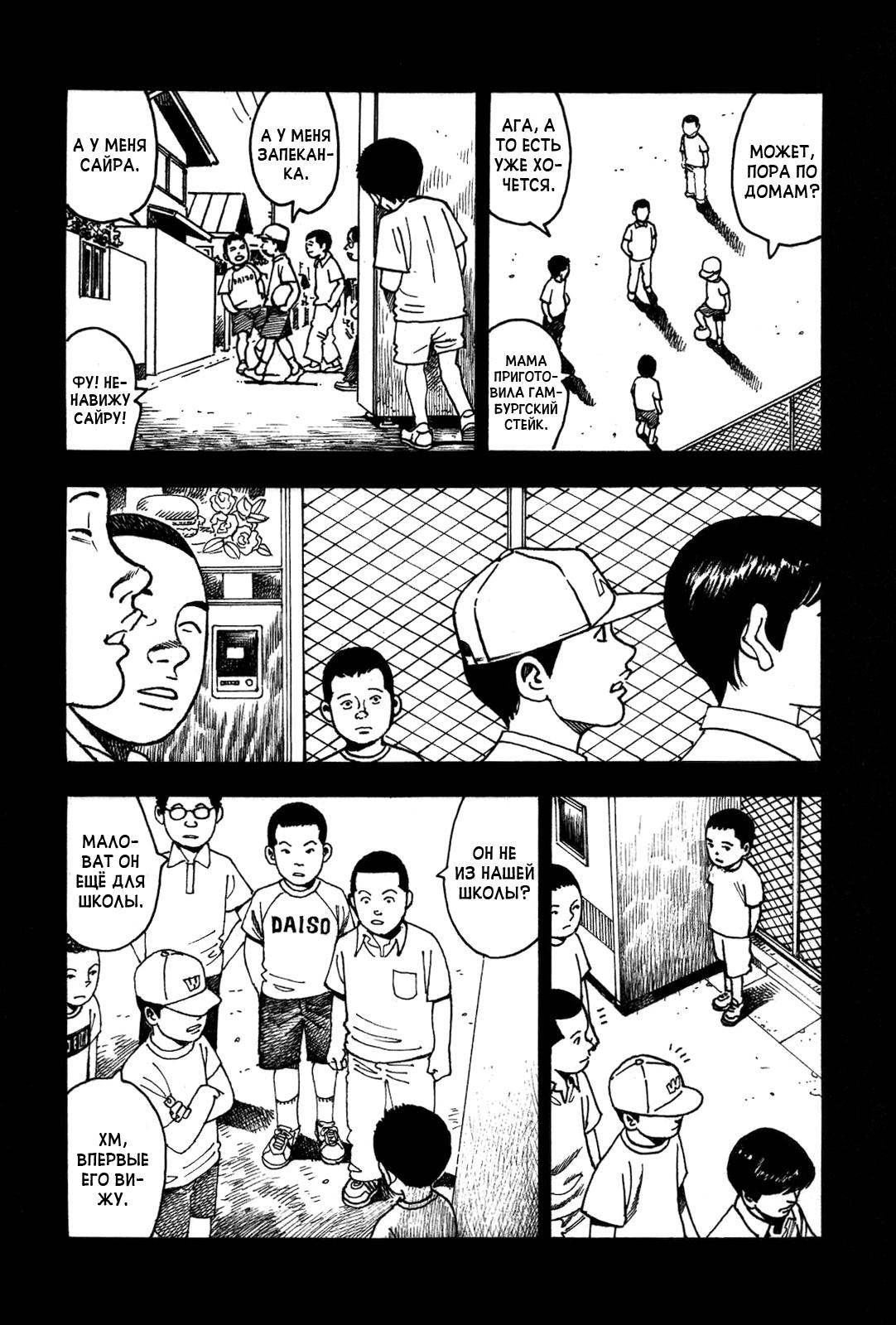Night Patrol Teacher Hope Arc Я и Мы 第18页