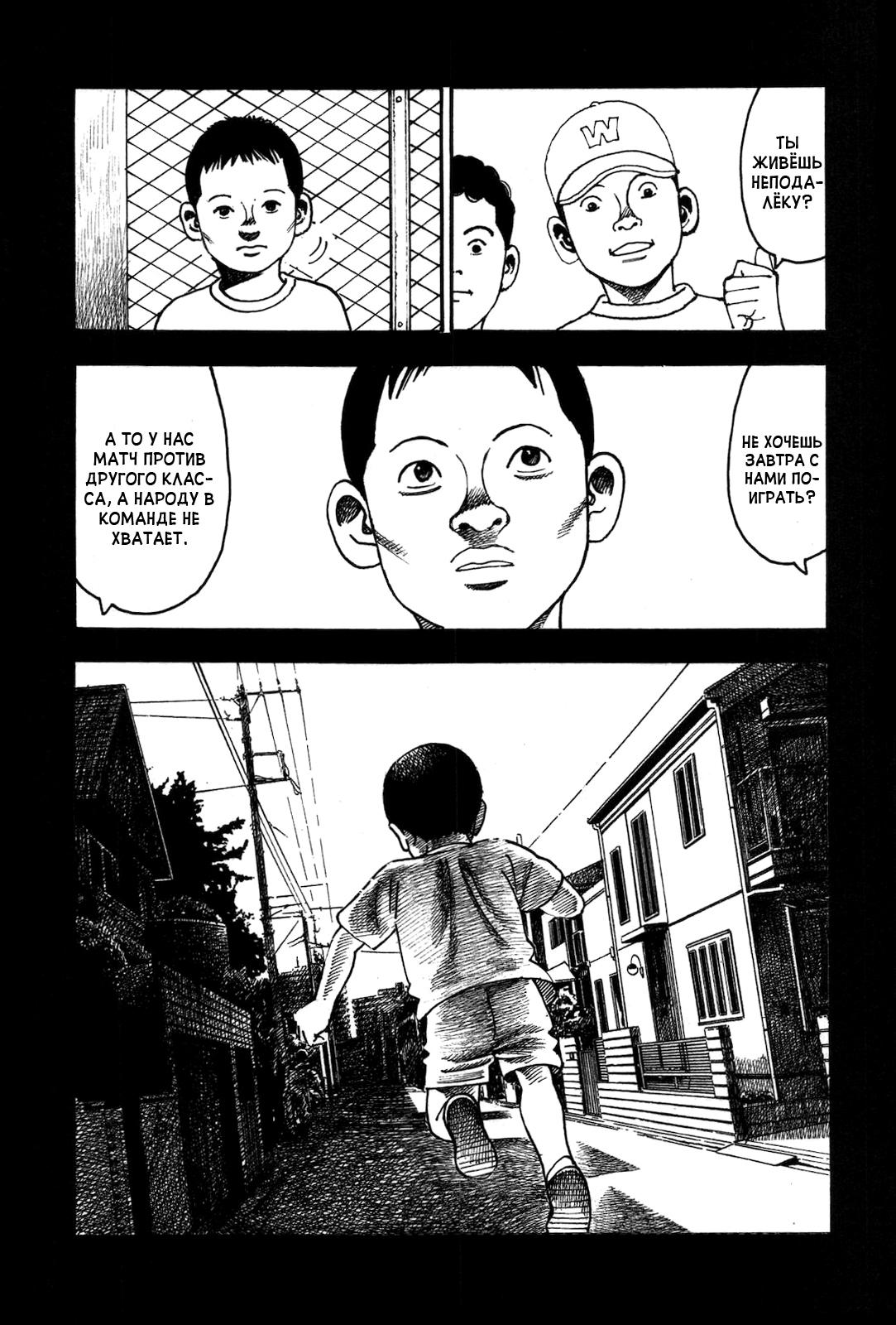 Night Patrol Teacher Hope Arc Я и Мы 第19页