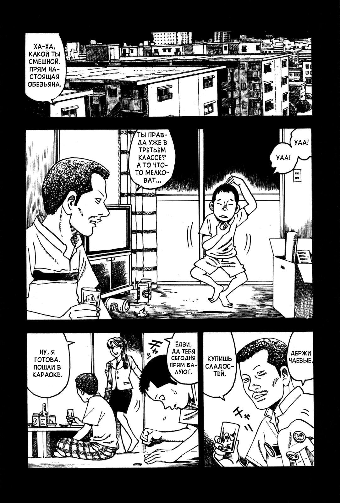 Night Patrol Teacher Hope Arc Я и Мы 第20页