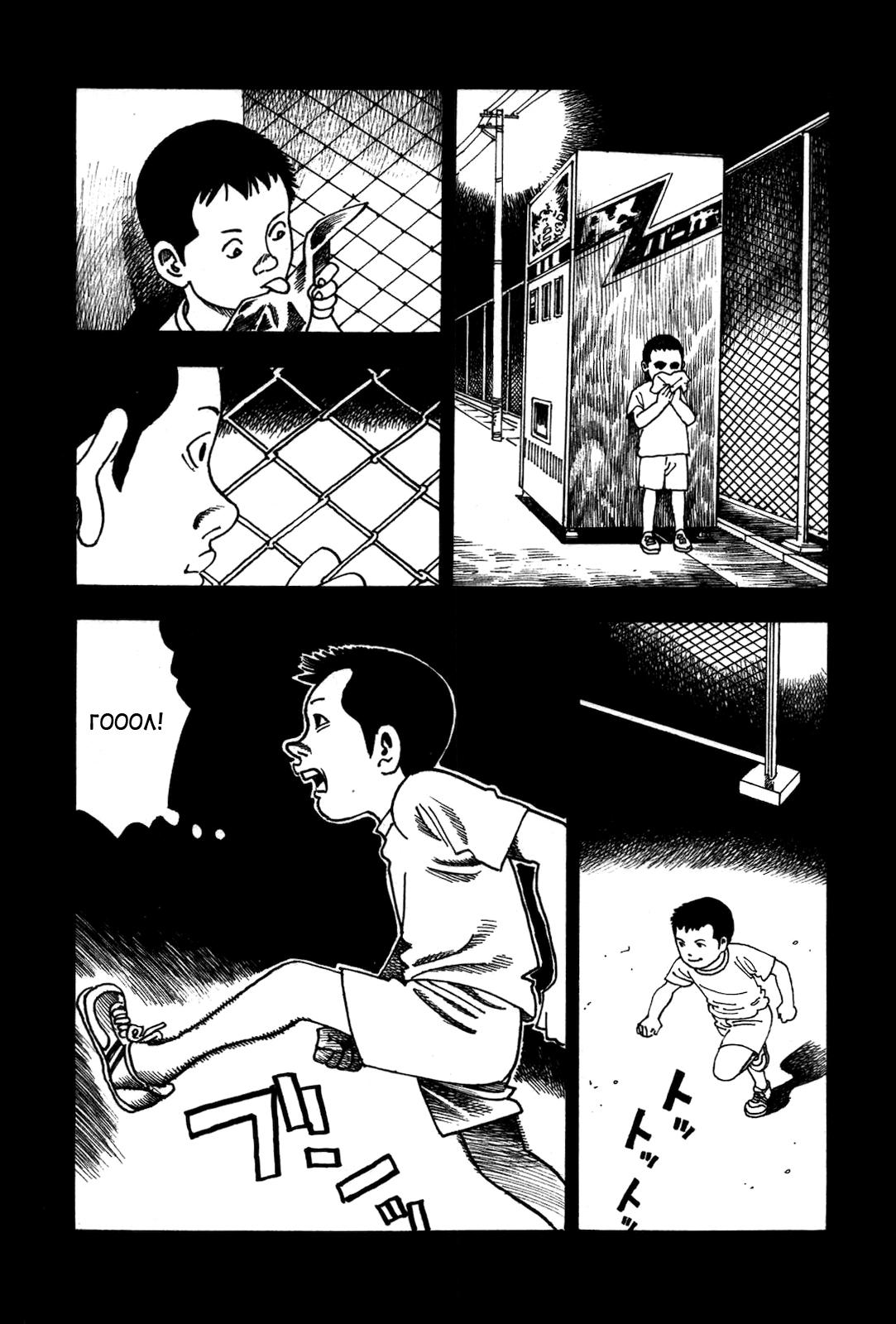 Night Patrol Teacher Hope Arc Я и Мы 第21页