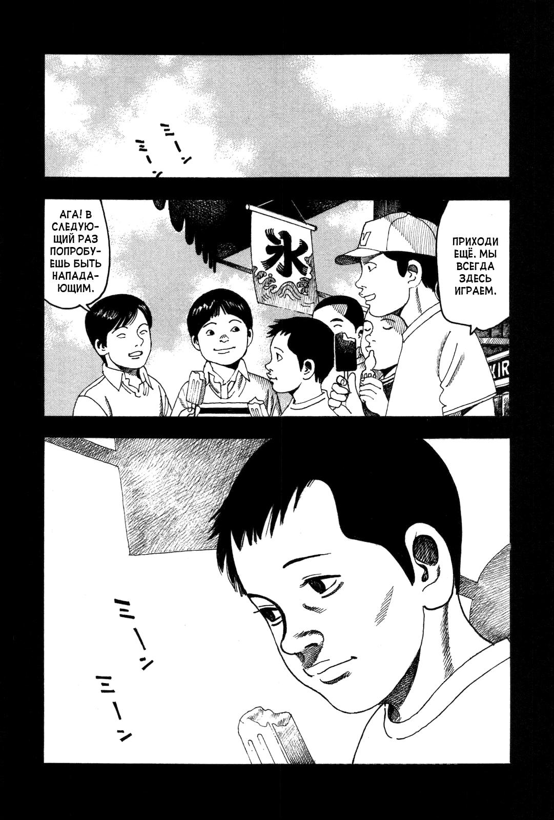 Night Patrol Teacher Hope Arc Я и Мы 第23页