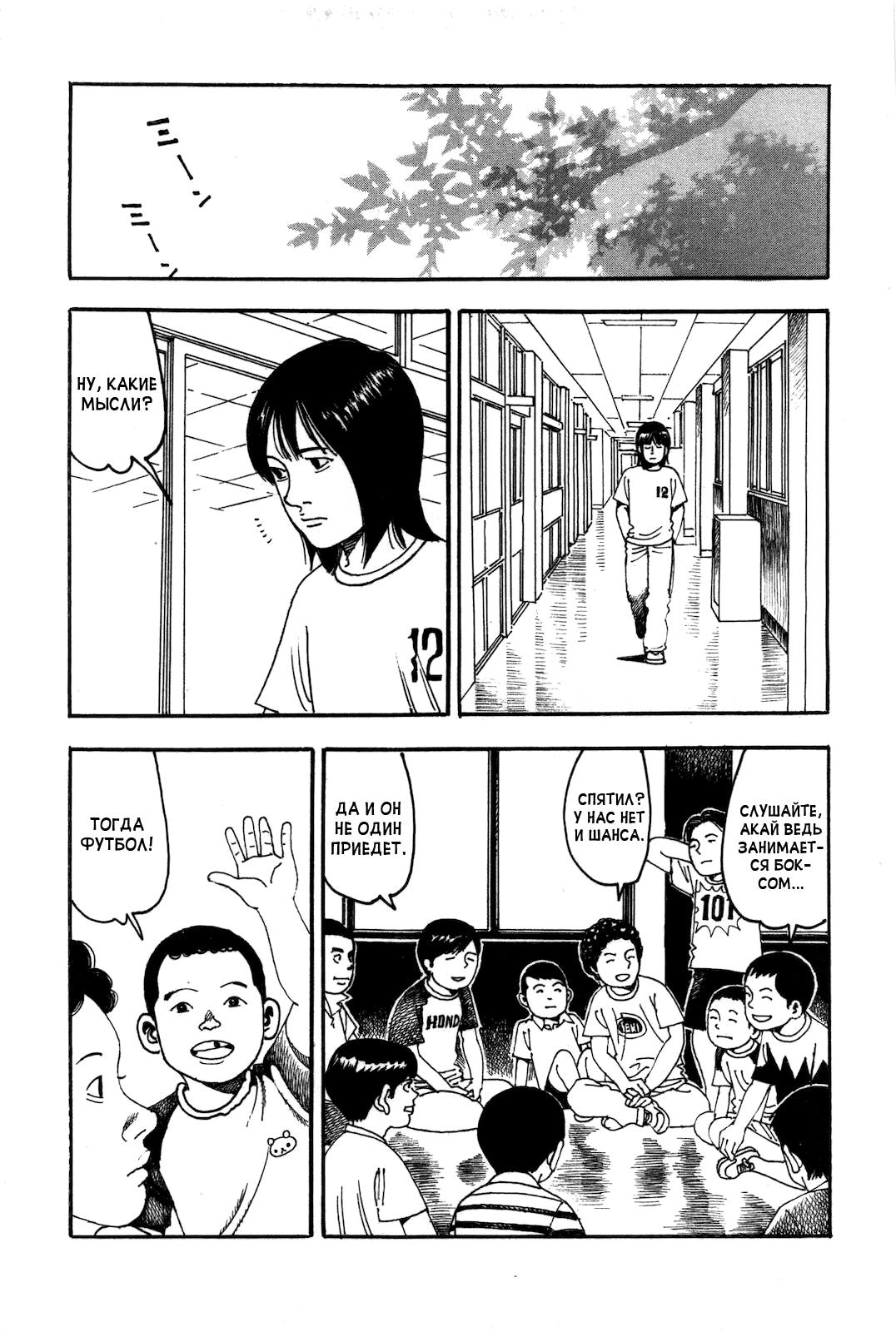 Night Patrol Teacher Hope Arc Я и Мы 第24页