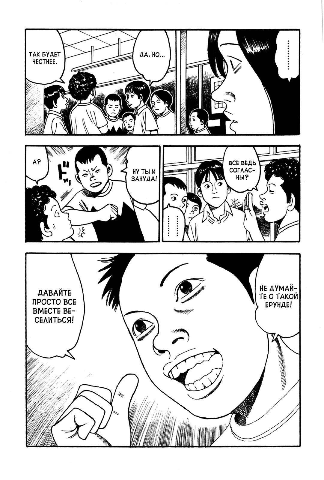Night Patrol Teacher Hope Arc Я и Мы 第26页