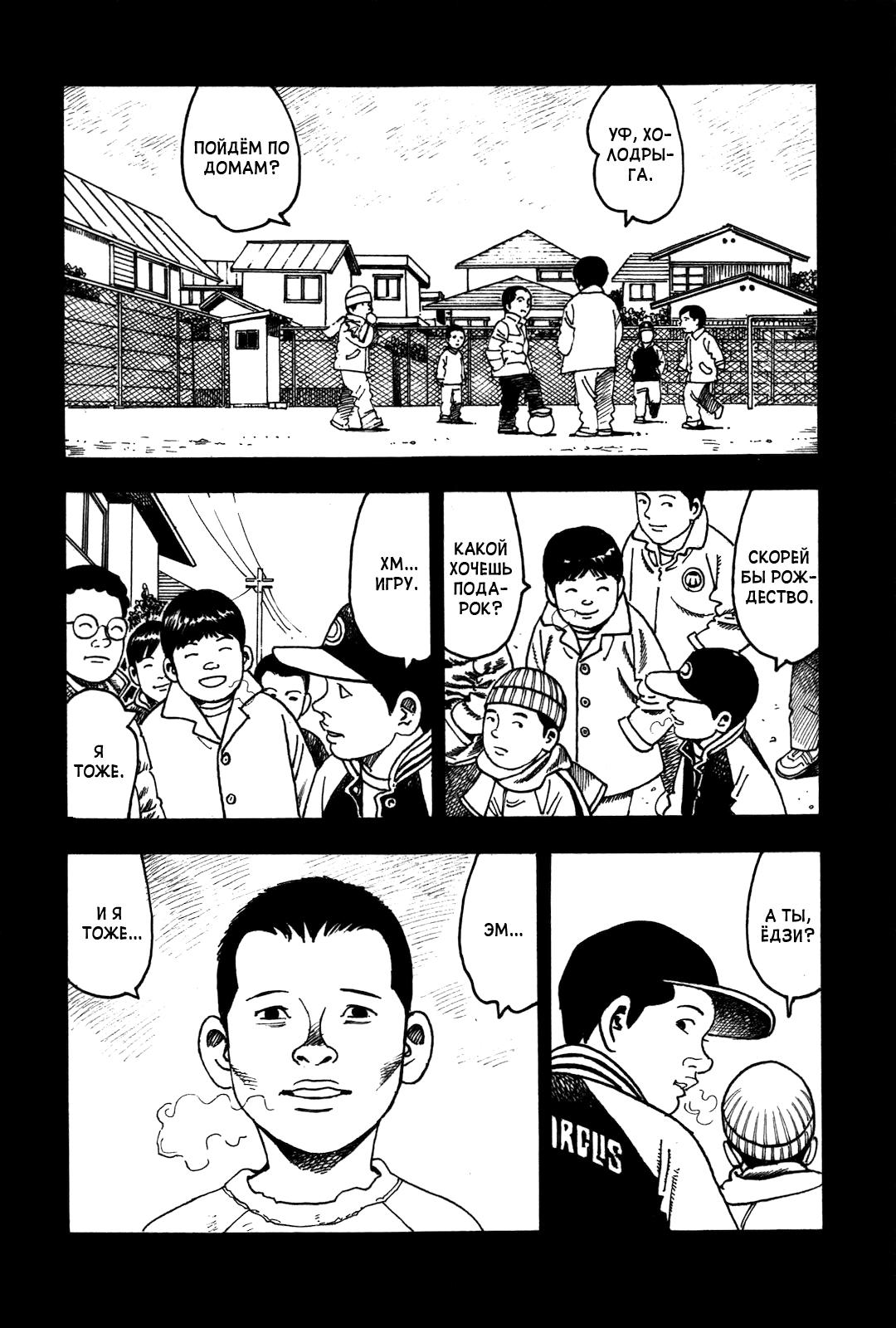 Night Patrol Teacher Hope Arc Я и Мы 第27页
