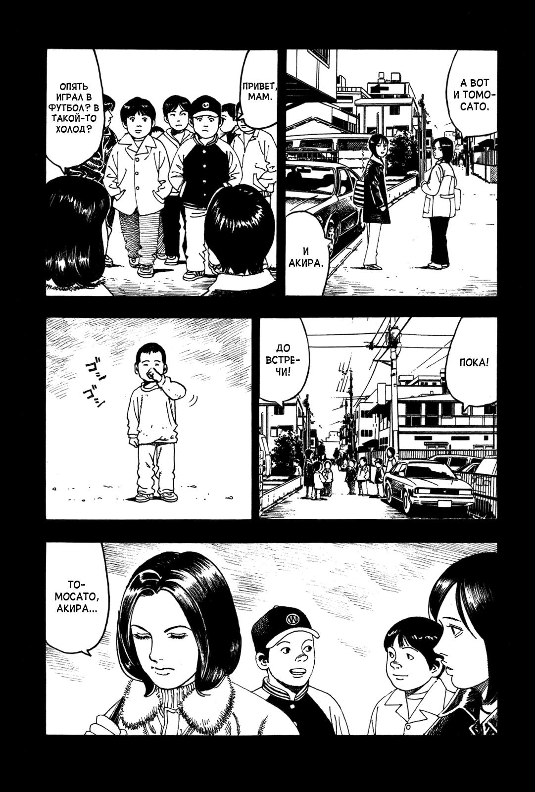 Night Patrol Teacher Hope Arc Я и Мы 第28页