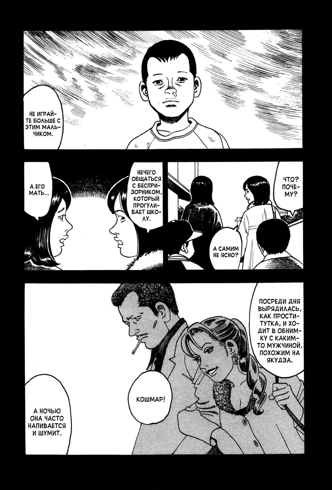 Night Patrol Teacher Hope Arc Я и Мы 第29页