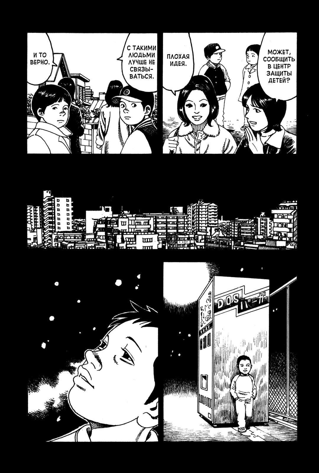 Night Patrol Teacher Hope Arc Я и Мы 第30页