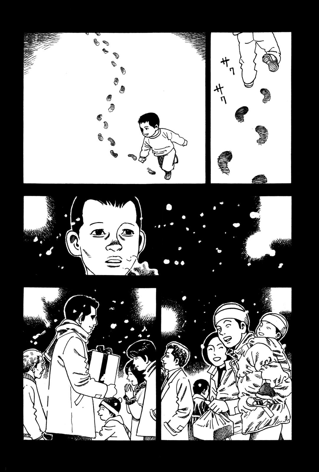 Night Patrol Teacher Hope Arc Я и Мы 第31页