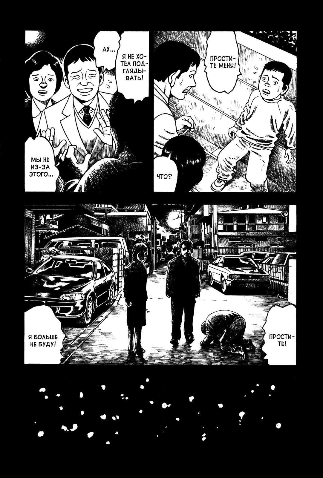 Night Patrol Teacher Hope Arc Я и Мы 第37页
