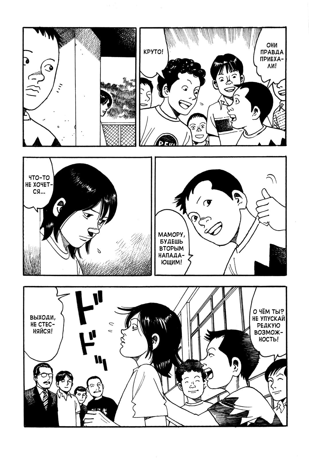 Night Patrol Teacher Hope Arc Я и Мы 第40页