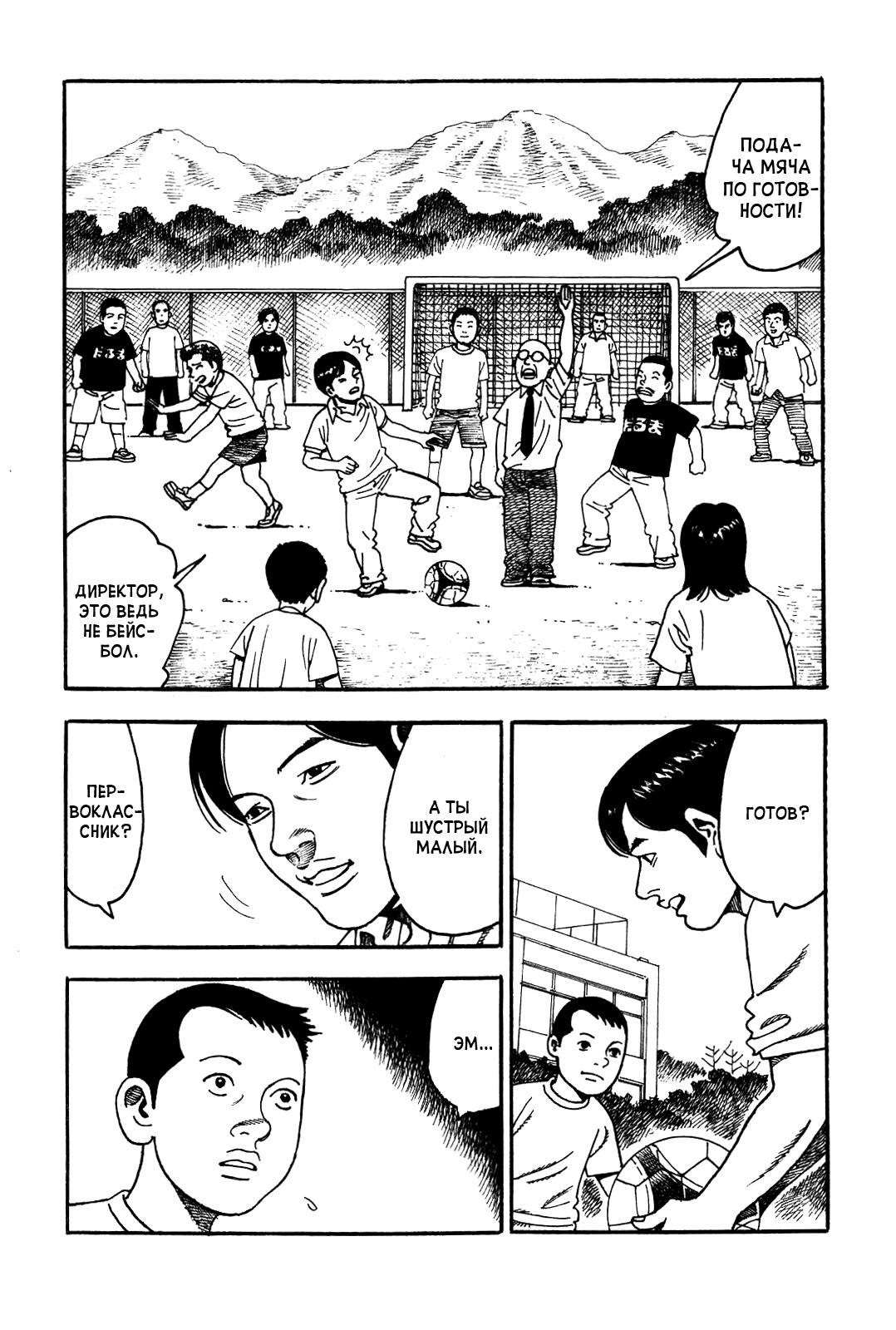 Night Patrol Teacher Hope Arc Я и Мы 第41页