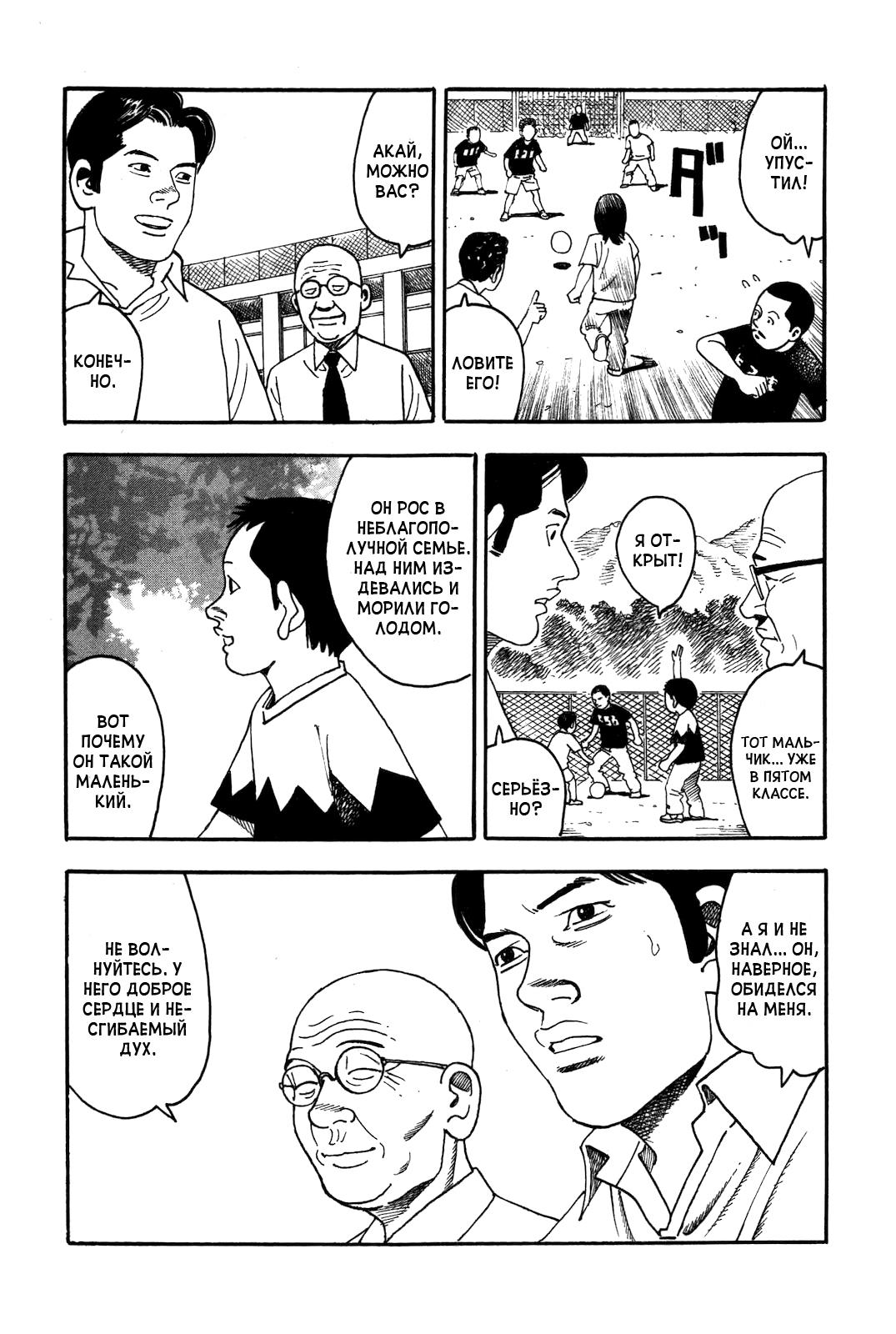 Night Patrol Teacher Hope Arc Я и Мы 第43页