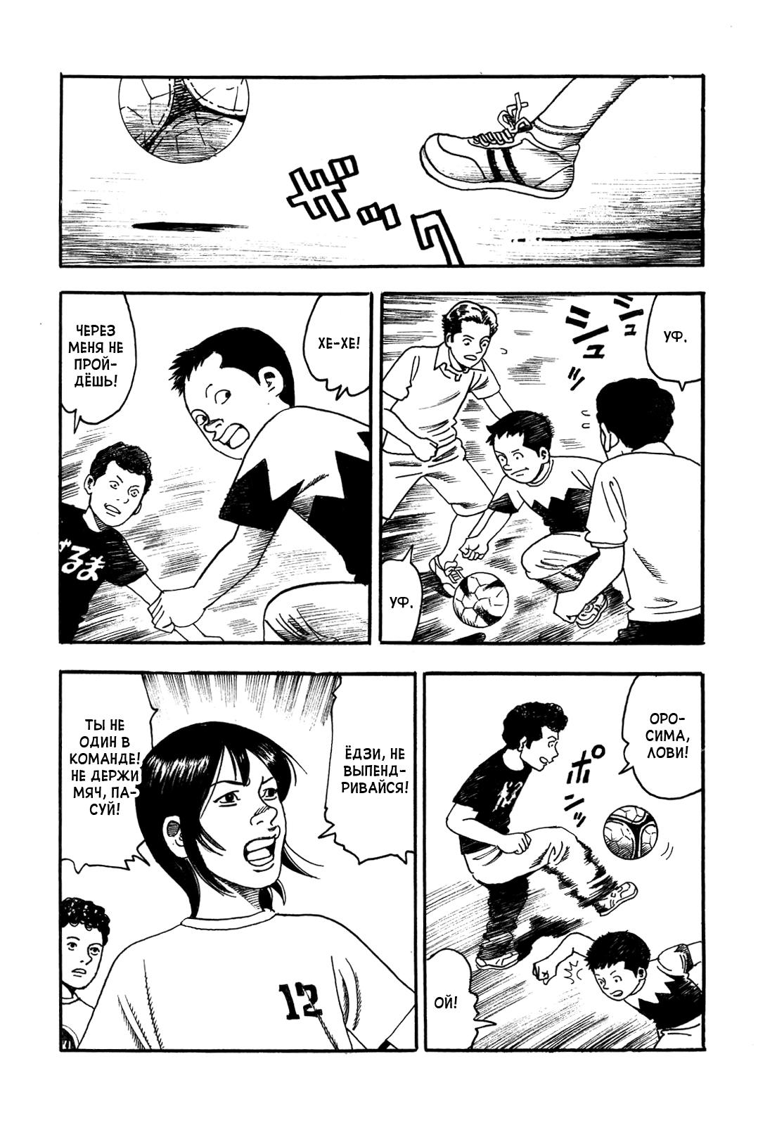Night Patrol Teacher Hope Arc Я и Мы 第44页
