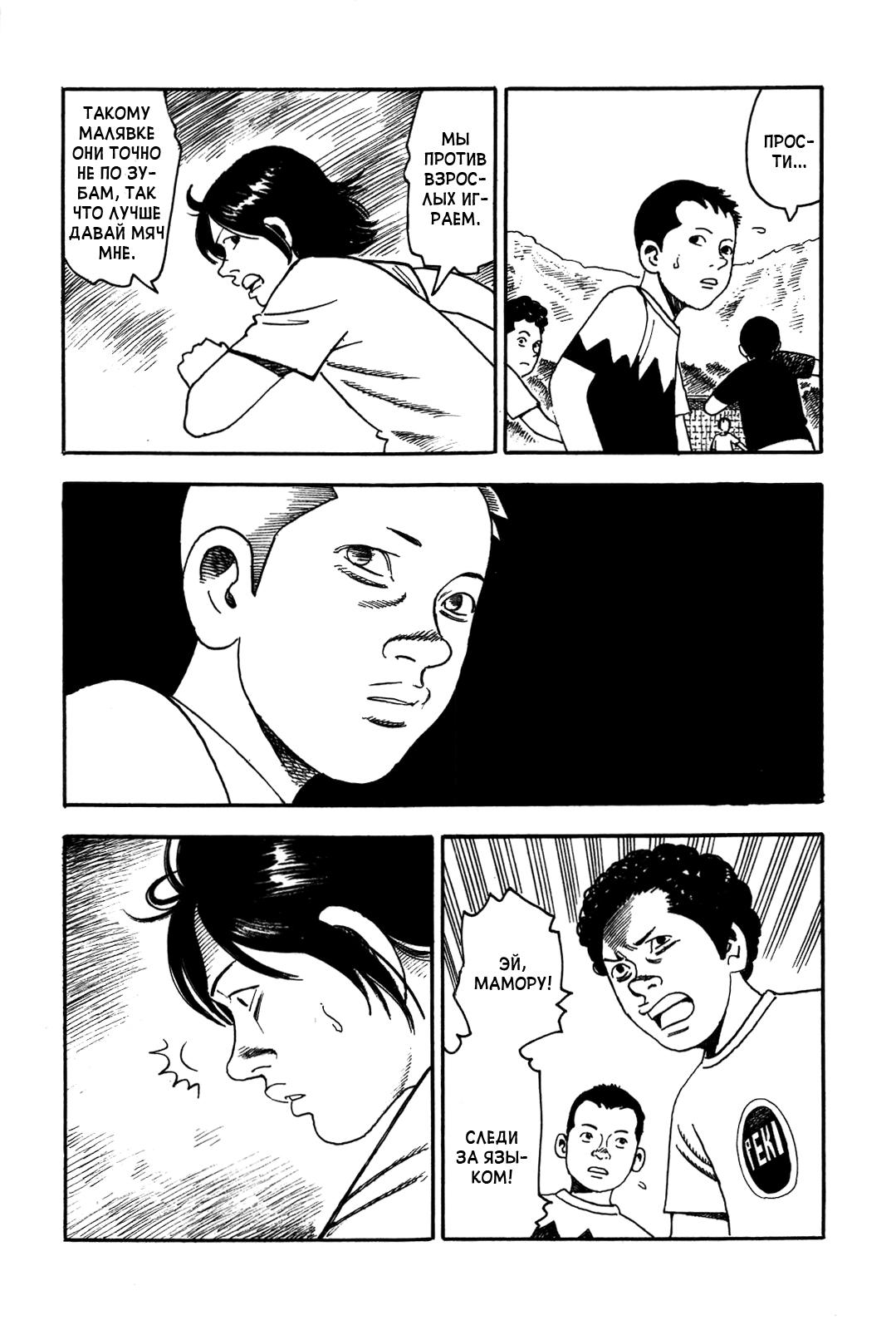 Night Patrol Teacher Hope Arc Я и Мы 第45页