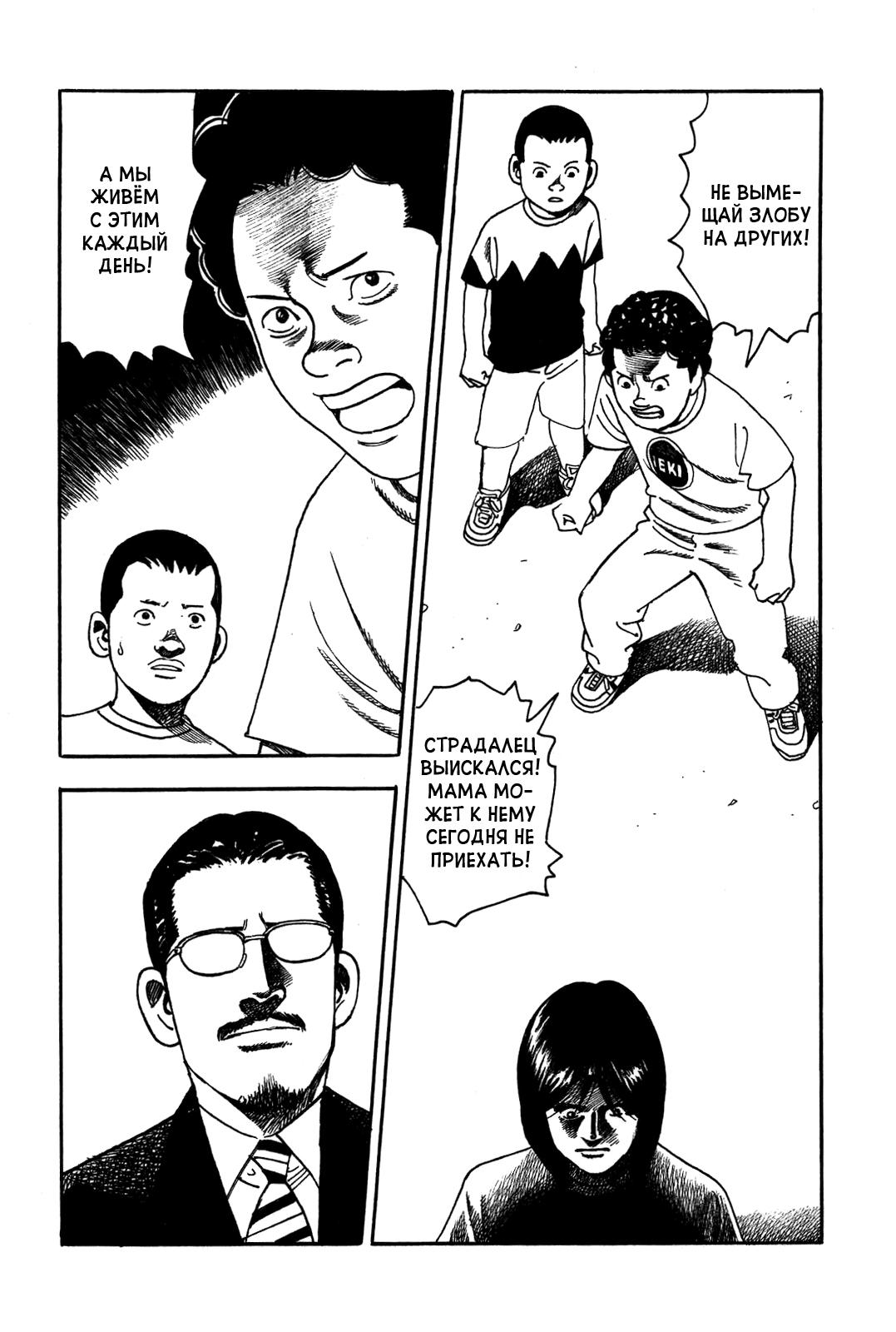 Night Patrol Teacher Hope Arc Я и Мы 第46页