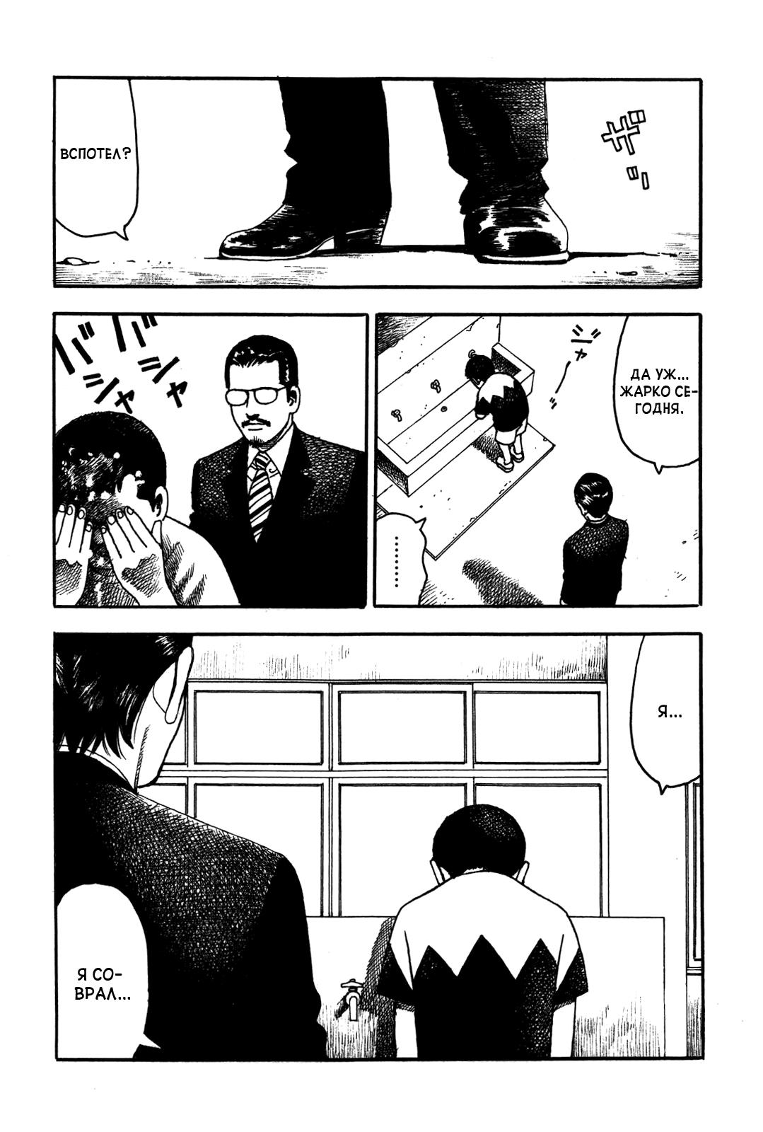 Night Patrol Teacher Hope Arc Я и Мы 第50页