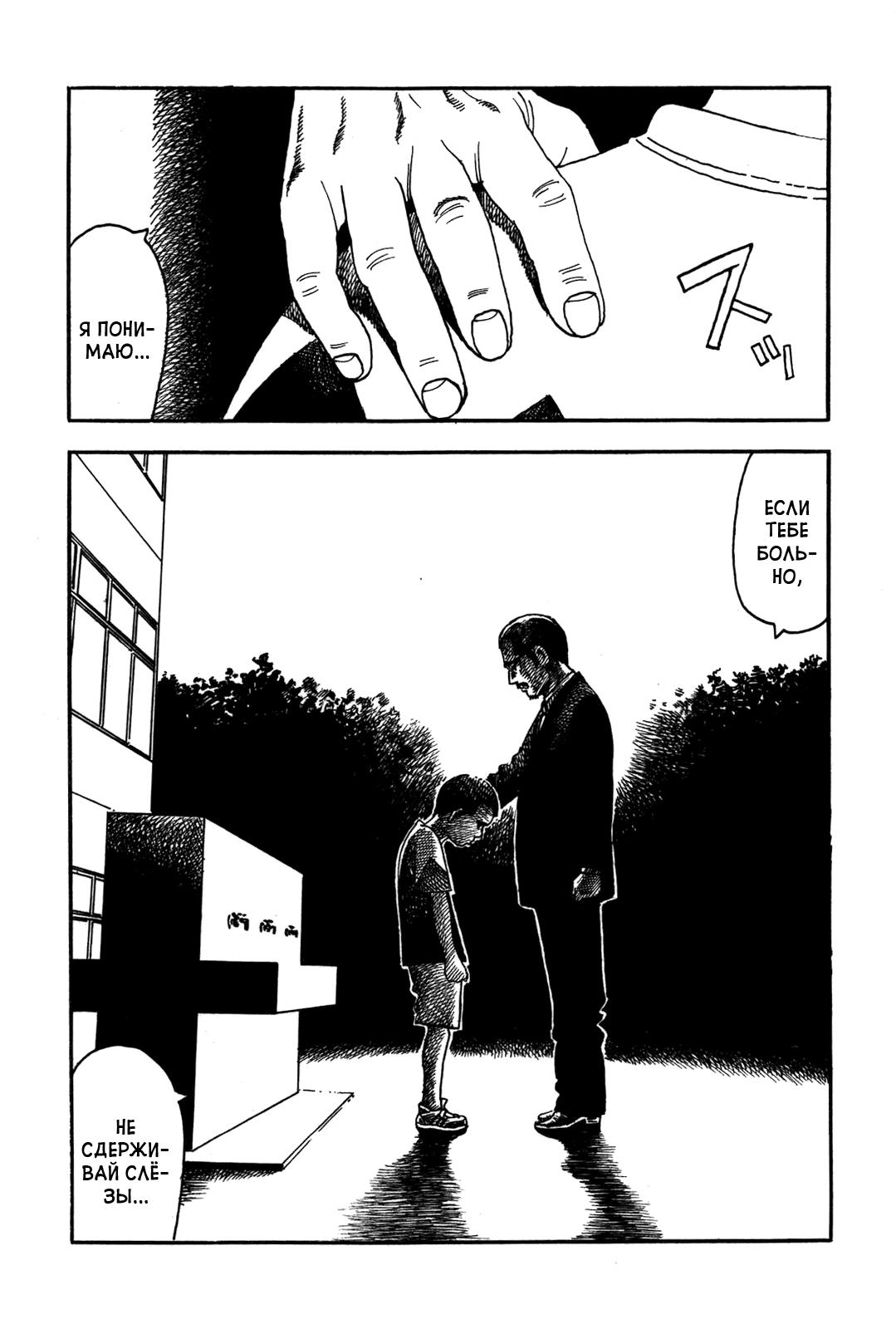 Night Patrol Teacher Hope Arc Я и Мы 第52页