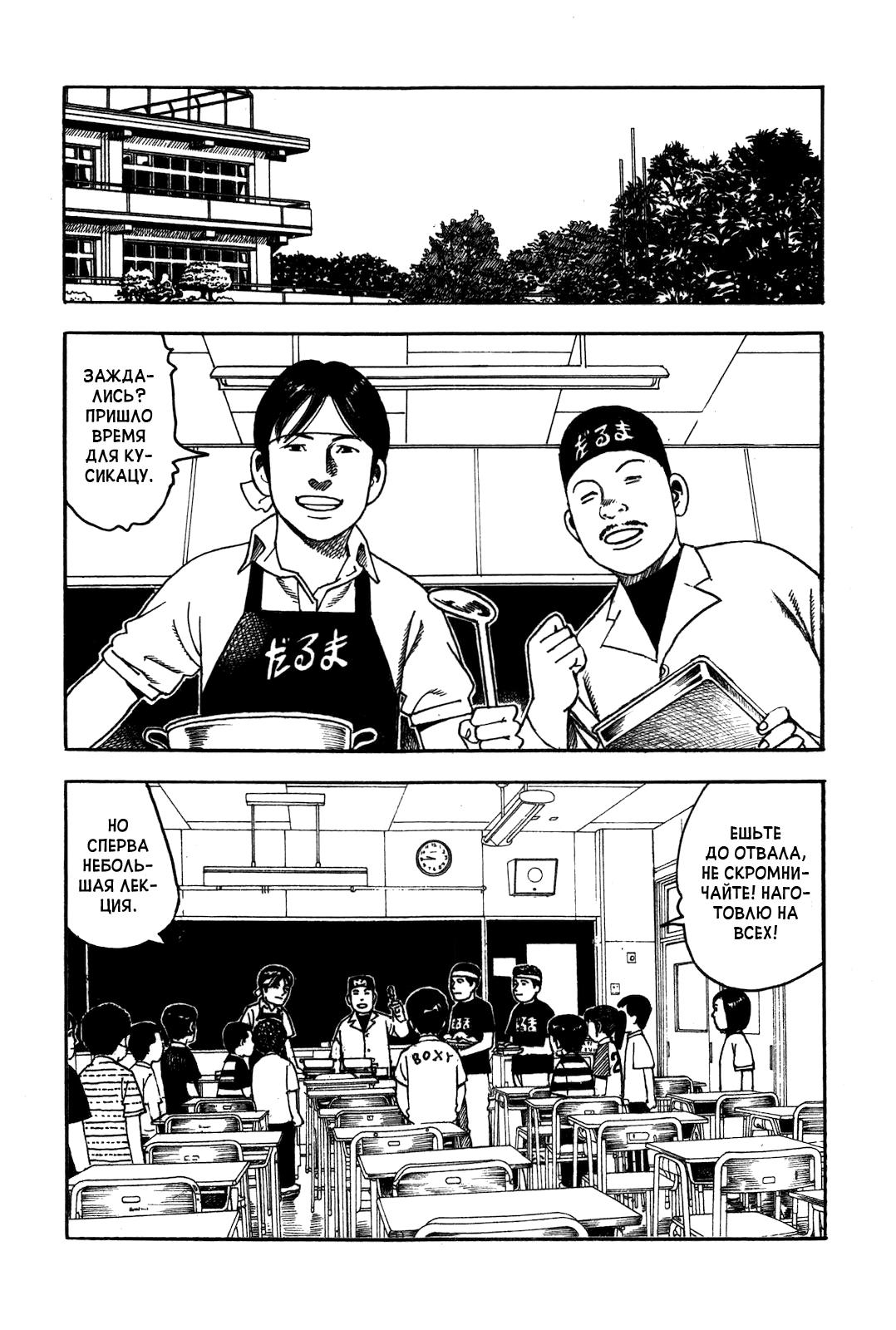 Night Patrol Teacher Hope Arc Я и Мы 第55页