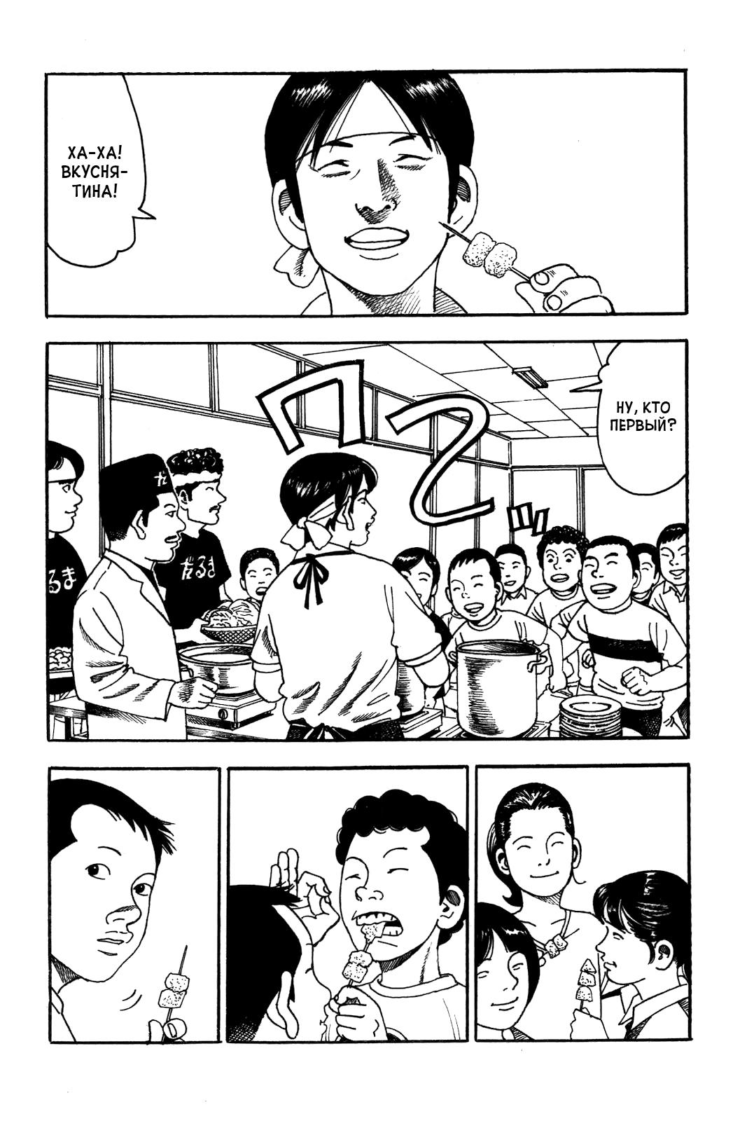 Night Patrol Teacher Hope Arc Я и Мы 第57页